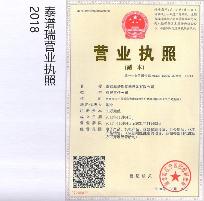 營(yíng)業(yè)執(zhí)照