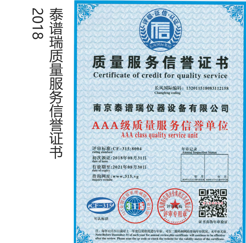 榮譽(yù)資質(zhì)