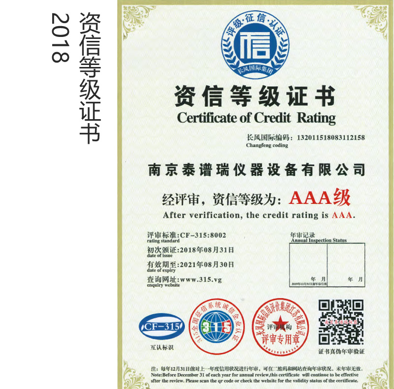 榮譽(yù)資質(zhì)