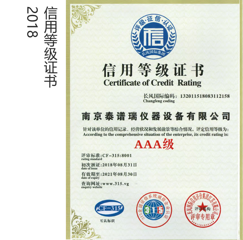 榮譽(yù)資質(zhì)